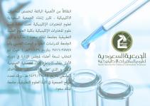 مجلة الجمعية ٢٠١٦