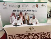 عقد اتفاقية الجمعية مع كرسي الشيخ عبدالمحسن التويجري ٢٠١٧