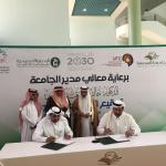 عقد اتفاقية الجمعية مع كرسي الشيخ عبدالمحسن التويجري ٢٠١٧