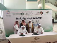 عقد اتفاقية الجمعية مع كرسي الشيخ عبدالمحسن التويجري ٢٠١٧