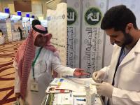 ملتقى الجمعيات الخامس